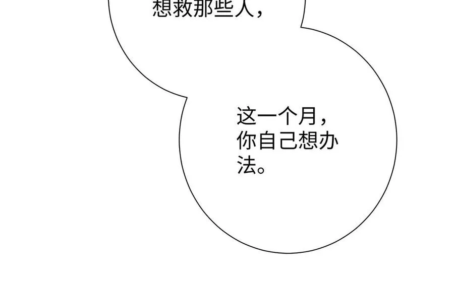第53话 变局 第120页