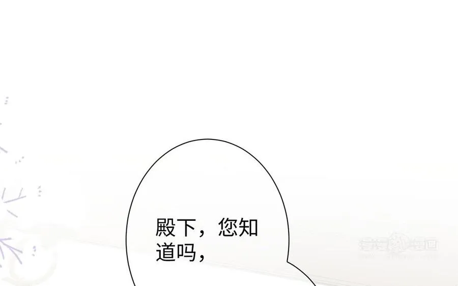 第53话 变局 第124页