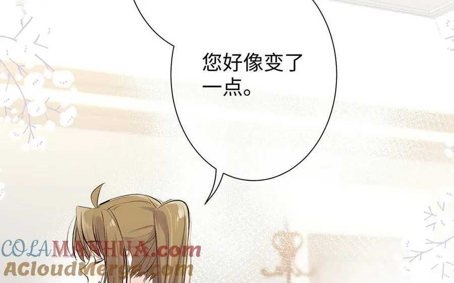 第53话 变局 第125页