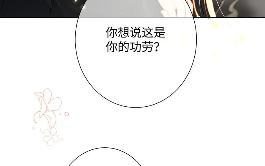 第53话 变局 第128页