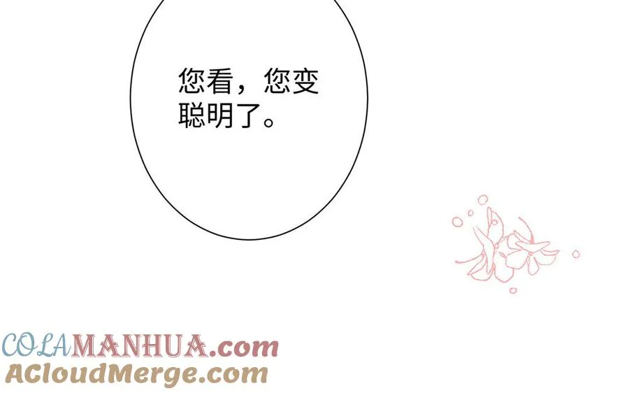 第53话 变局 第129页