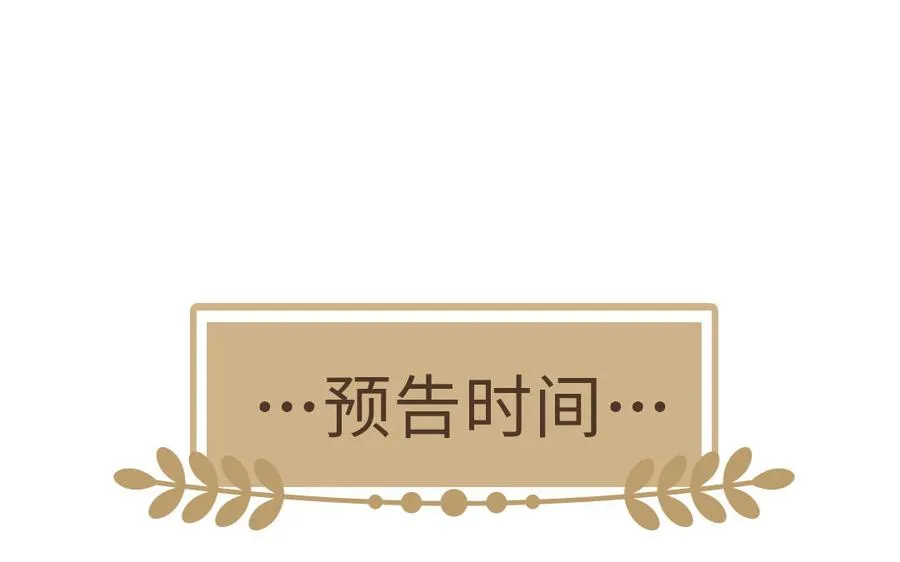 第53话 变局 第131页