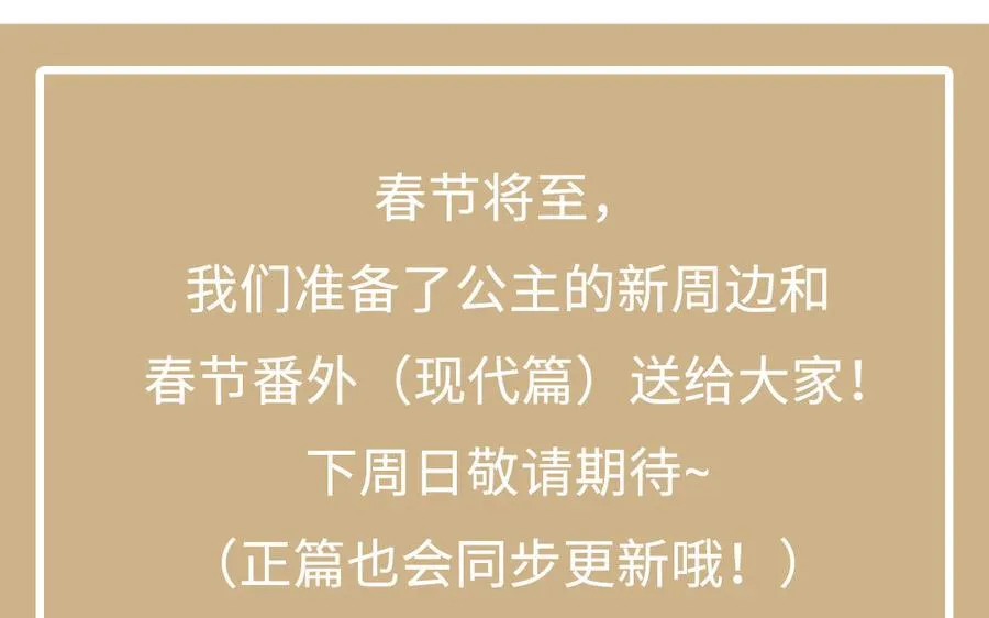 第53话 变局 第132页