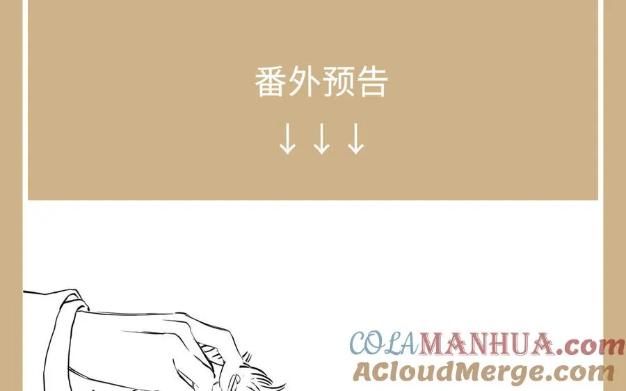 第53话 变局 第133页