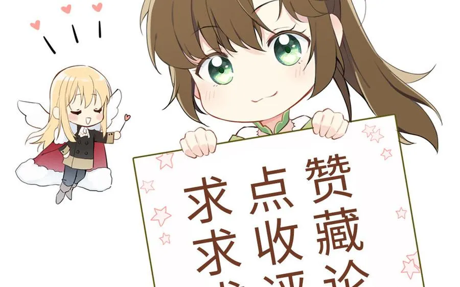 第53话 变局 第139页
