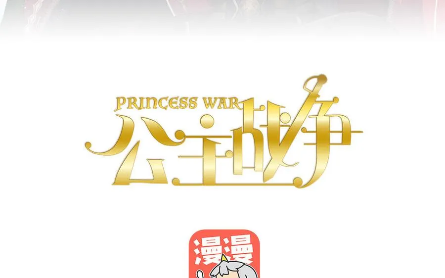 第54话 棋手与棋子 第3页