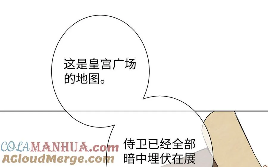 第54话 棋手与棋子 第5页