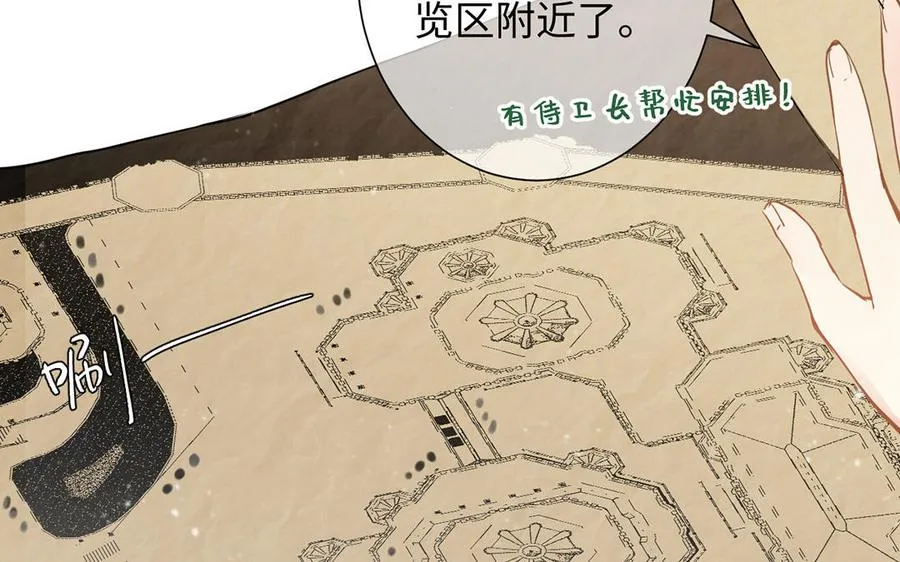 第54话 棋手与棋子 第6页