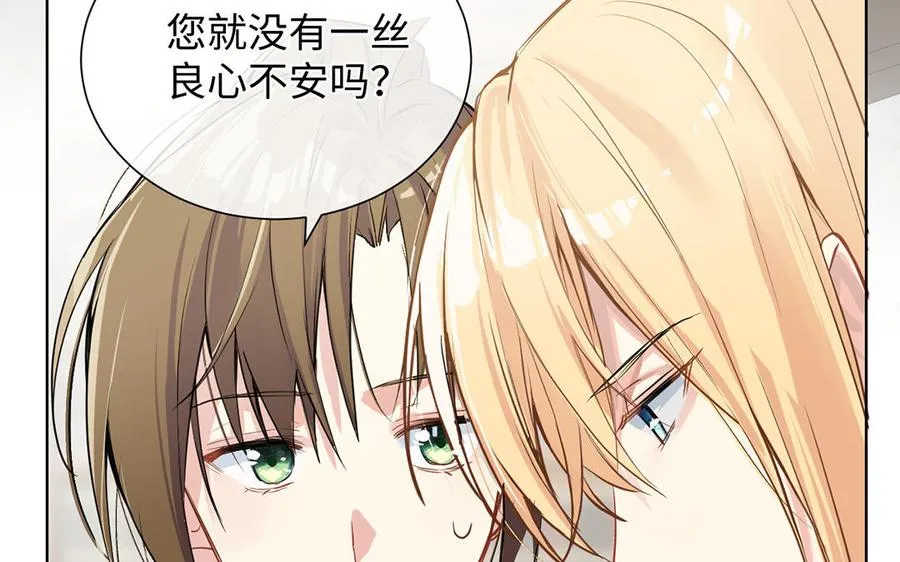第54话 棋手与棋子 第11页