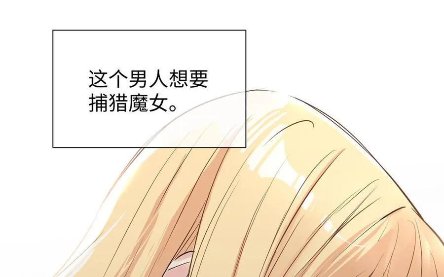 第54话 棋手与棋子 第18页