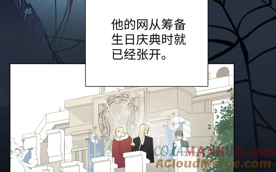 第54话 棋手与棋子 第21页