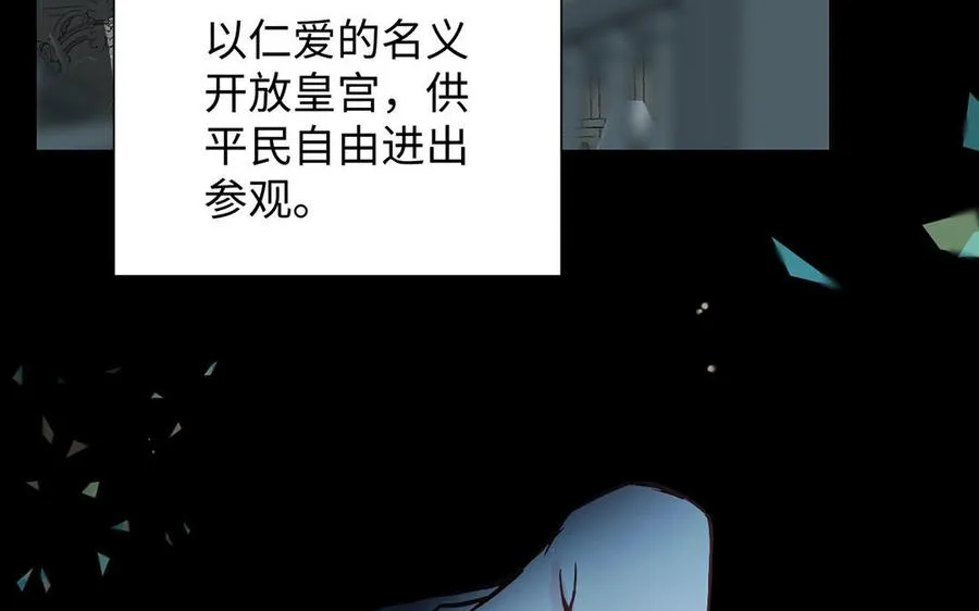 第54话 棋手与棋子 第23页