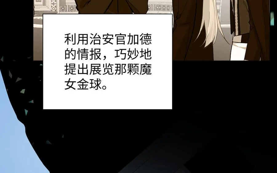 第54话 棋手与棋子 第26页
