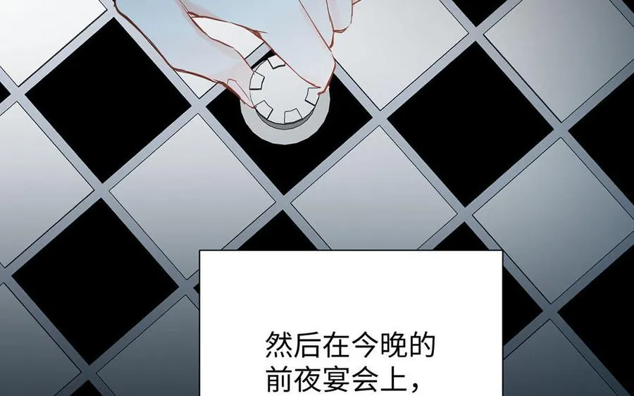 第54话 棋手与棋子 第28页
