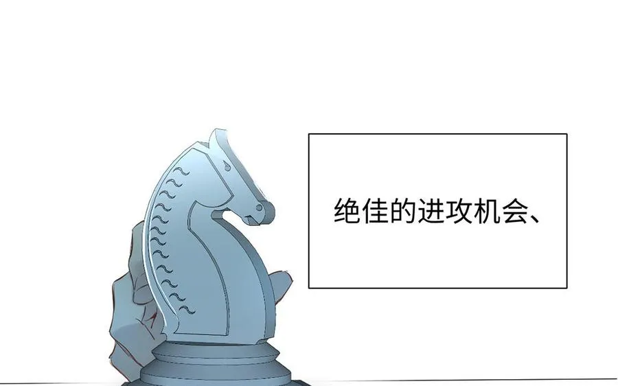 第54话 棋手与棋子 第31页