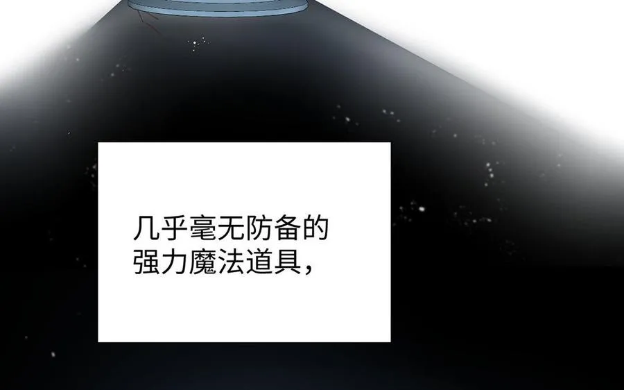第54话 棋手与棋子 第32页