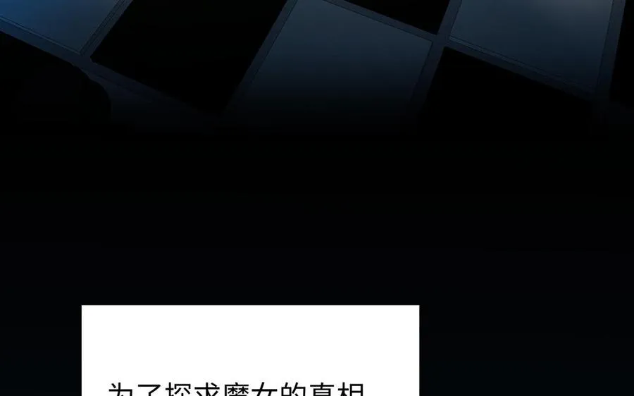 第54话 棋手与棋子 第38页
