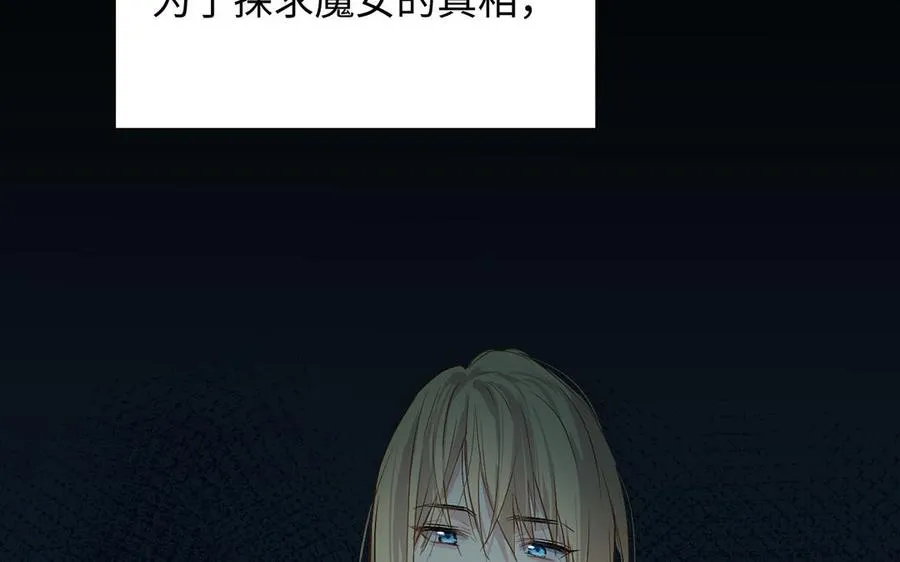 第54话 棋手与棋子 第39页