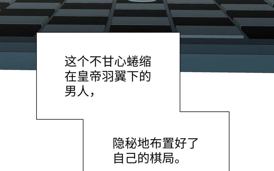第54话 棋手与棋子 第42页