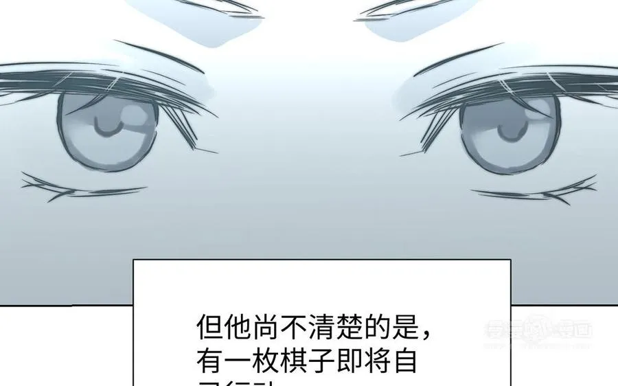 第54话 棋手与棋子 第44页