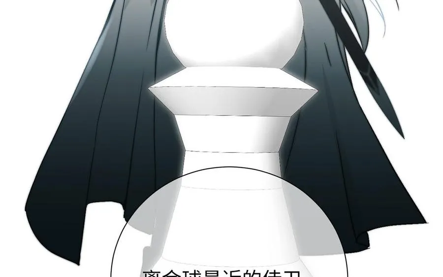 第54话 棋手与棋子 第47页