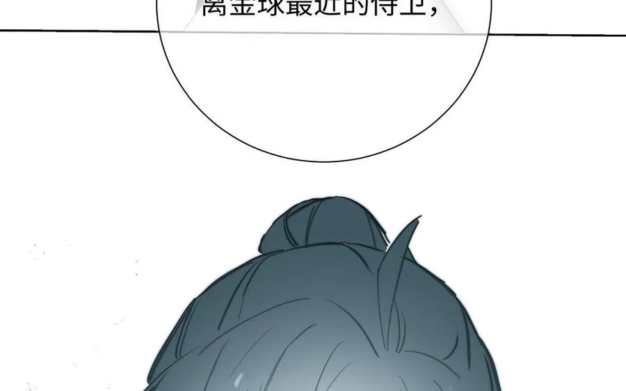 第54话 棋手与棋子 第48页