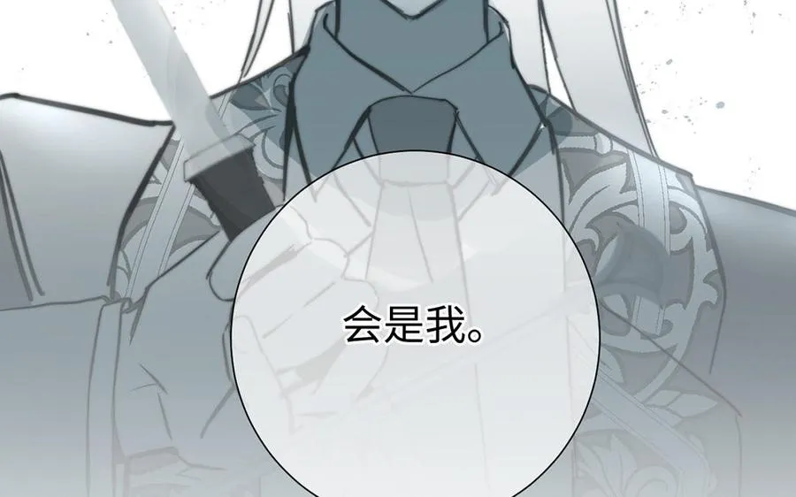 第54话 棋手与棋子 第50页
