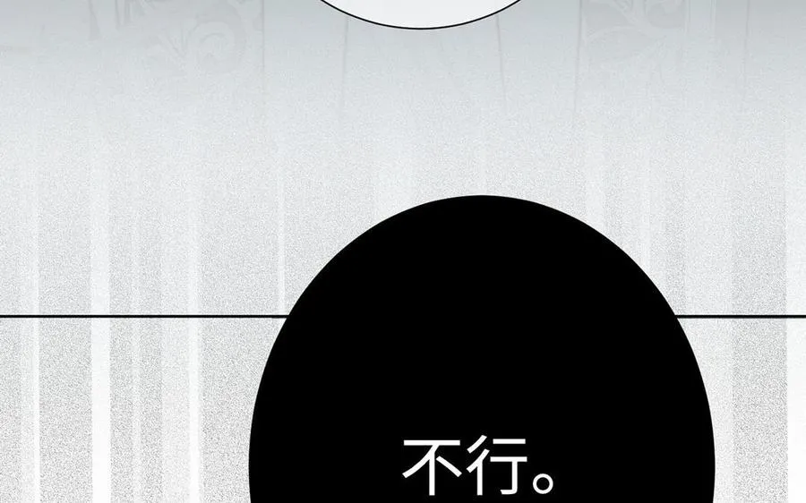 第54话 棋手与棋子 第51页