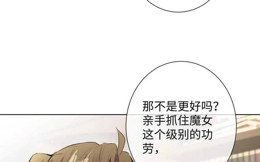 第54话 棋手与棋子 第58页
