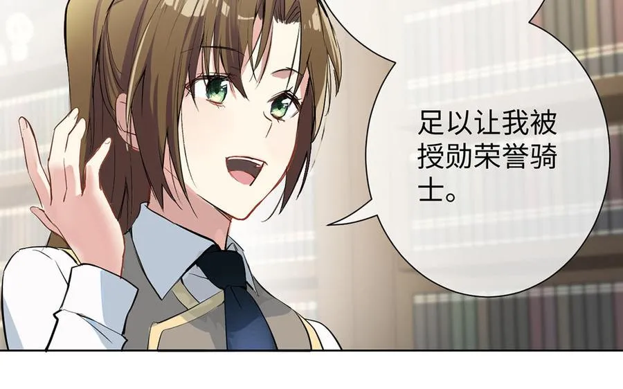第54话 棋手与棋子 第59页