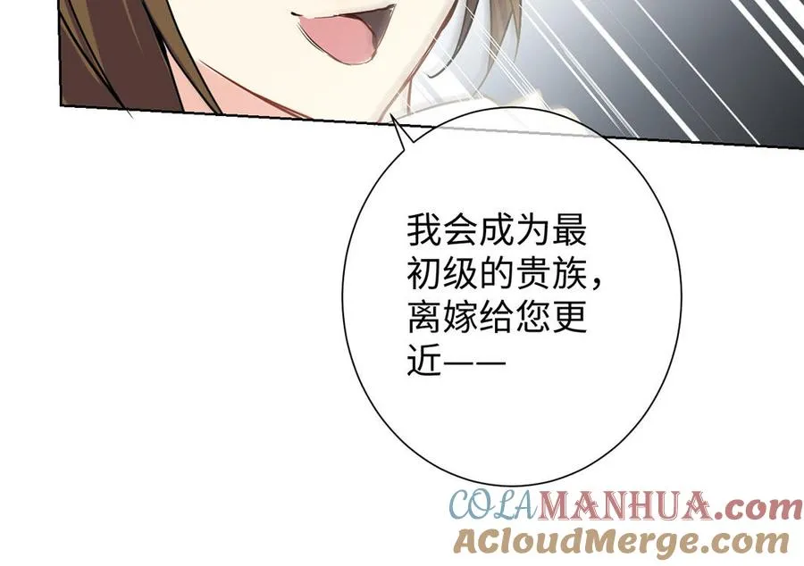 第54话 棋手与棋子 第61页