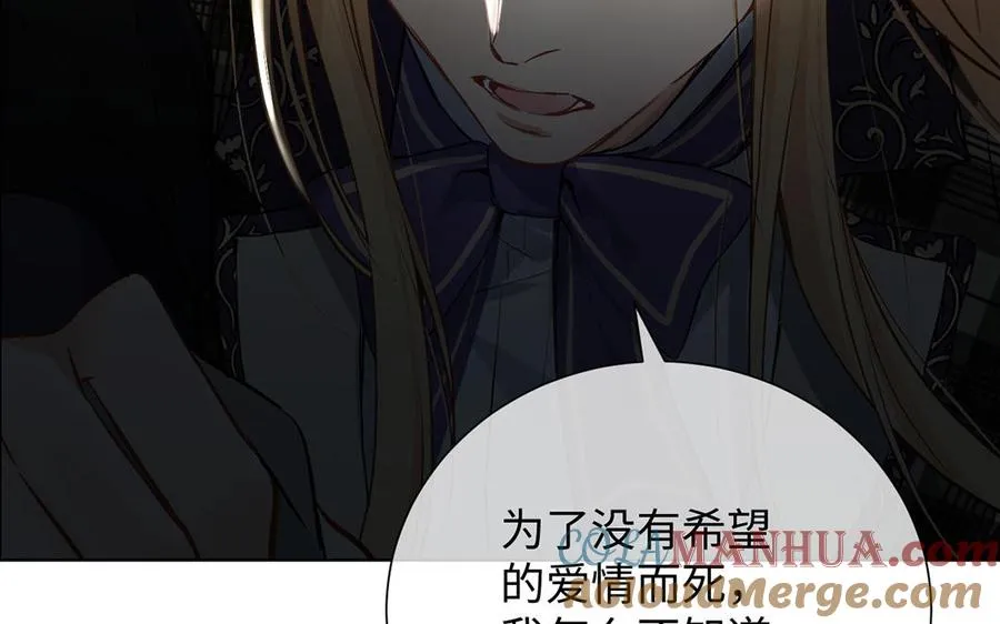 第54话 棋手与棋子 第69页