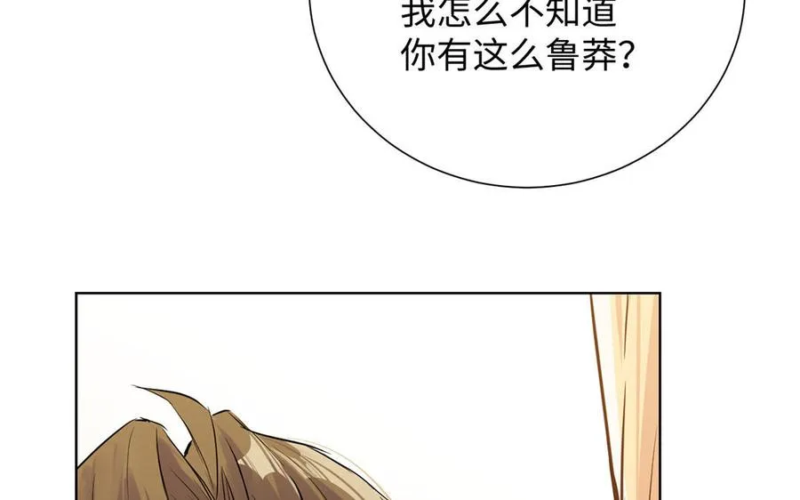第54话 棋手与棋子 第70页