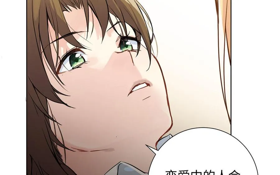 第54话 棋手与棋子 第71页