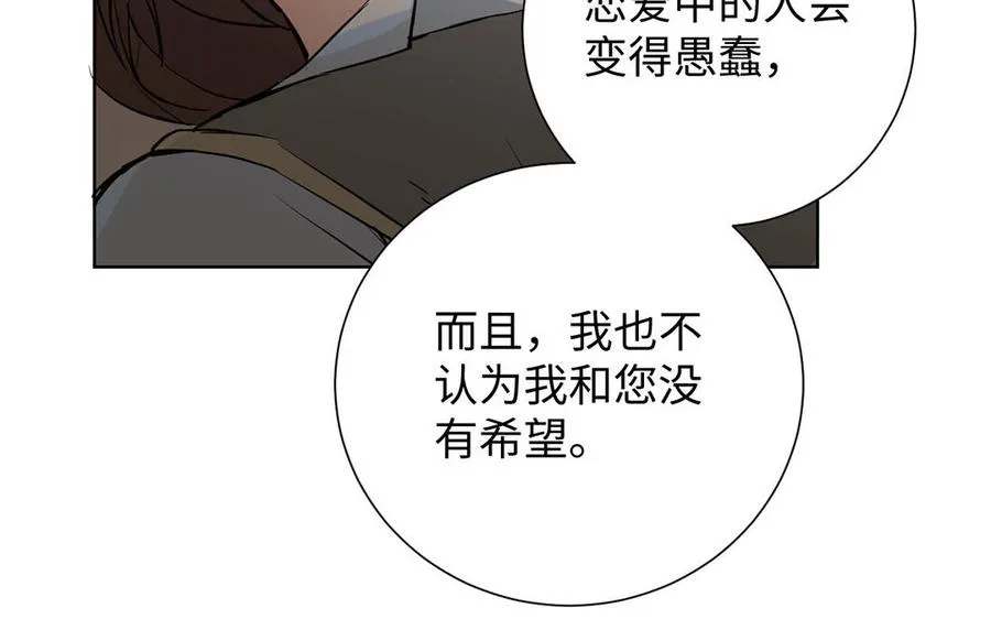 第54话 棋手与棋子 第72页