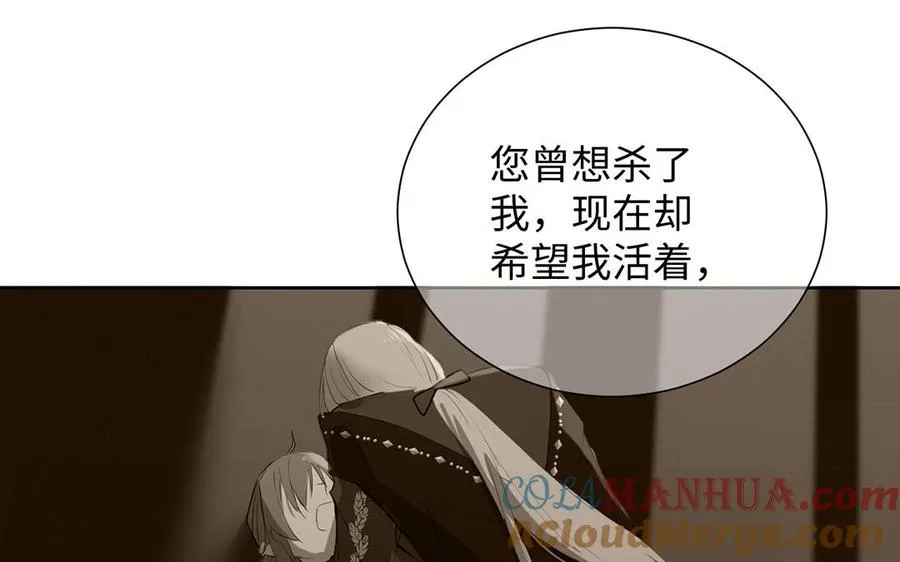 第54话 棋手与棋子 第73页