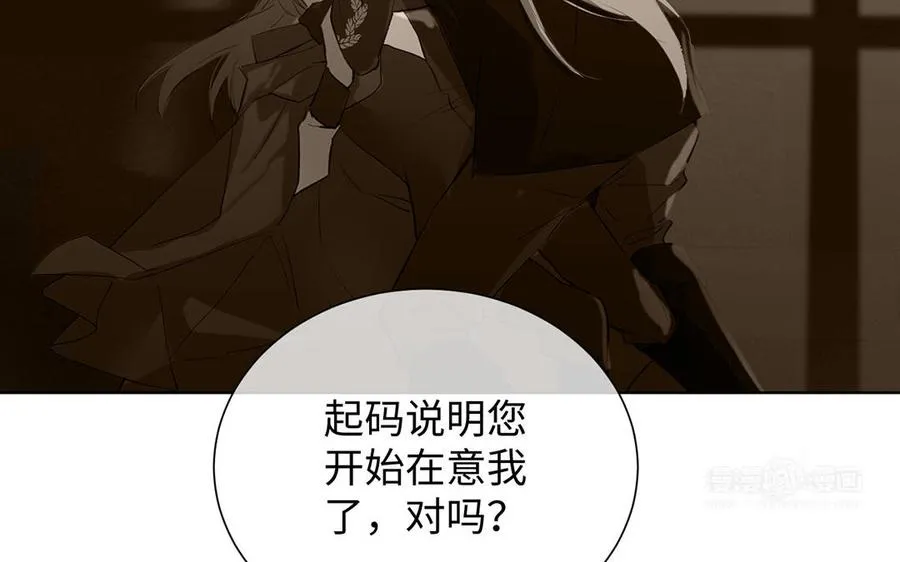 第54话 棋手与棋子 第74页