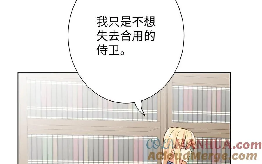 第54话 棋手与棋子 第77页