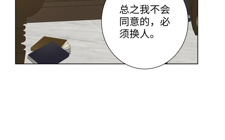 第54话 棋手与棋子 第79页