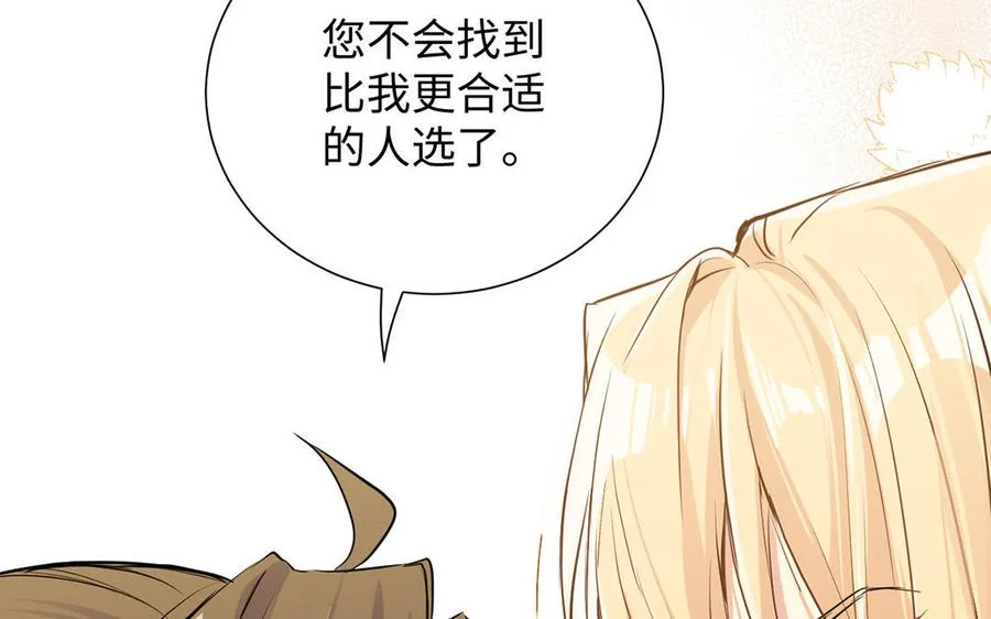 第54话 棋手与棋子 第82页