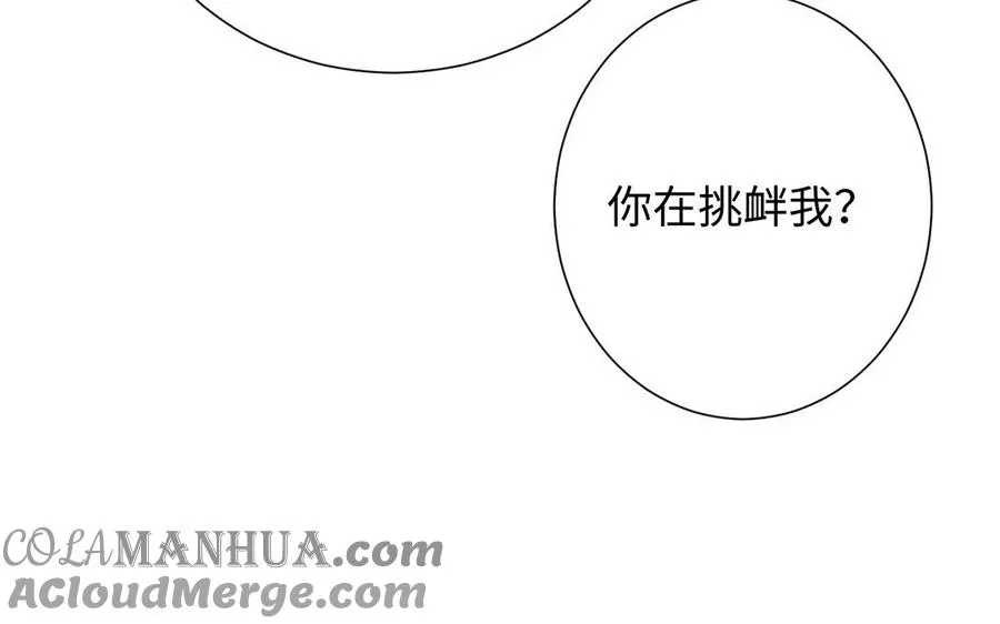 第54话 棋手与棋子 第85页