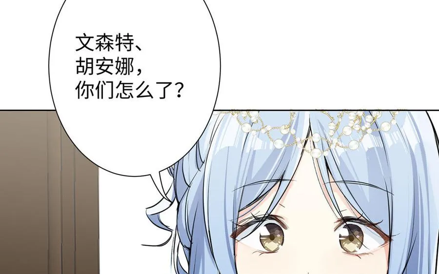 第54话 棋手与棋子 第88页