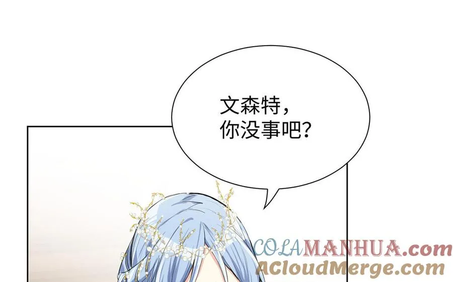 第54话 棋手与棋子 第93页