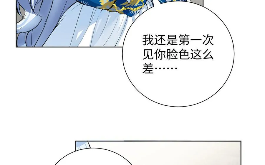 第54话 棋手与棋子 第95页