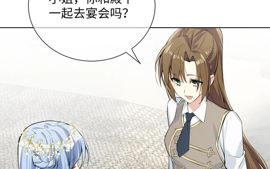 第54话 棋手与棋子 第98页