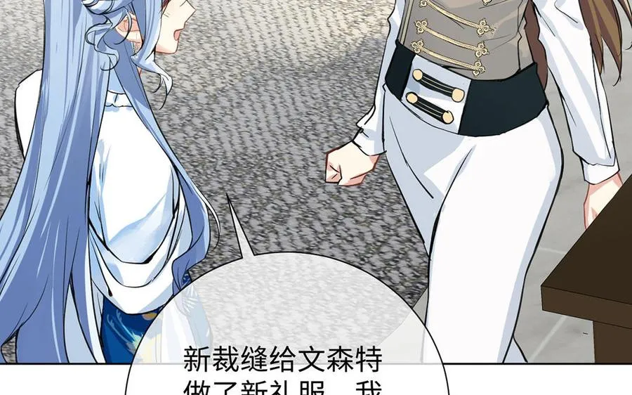 第54话 棋手与棋子 第99页