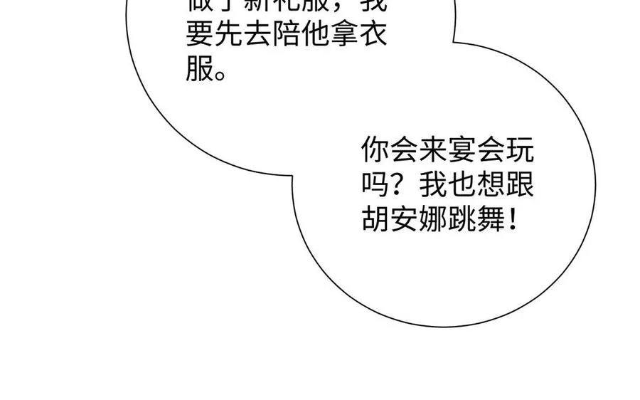 第54话 棋手与棋子 第100页