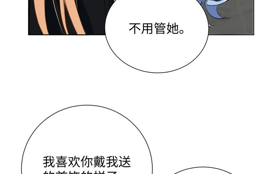 第54话 棋手与棋子 第103页