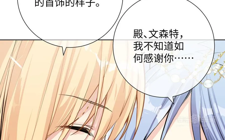 第54话 棋手与棋子 第104页
