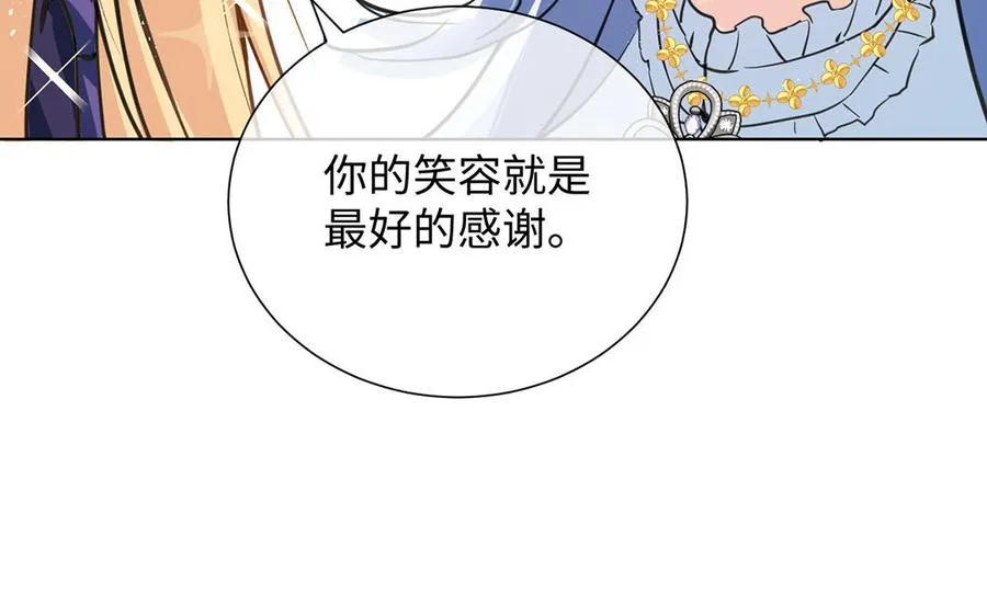 第54话 棋手与棋子 第106页